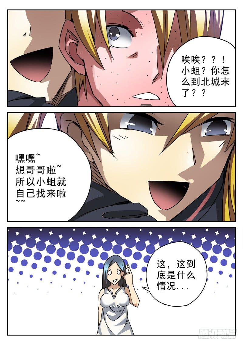 生死回放第一季（死亡回放） - 37死 肉偿 - 3