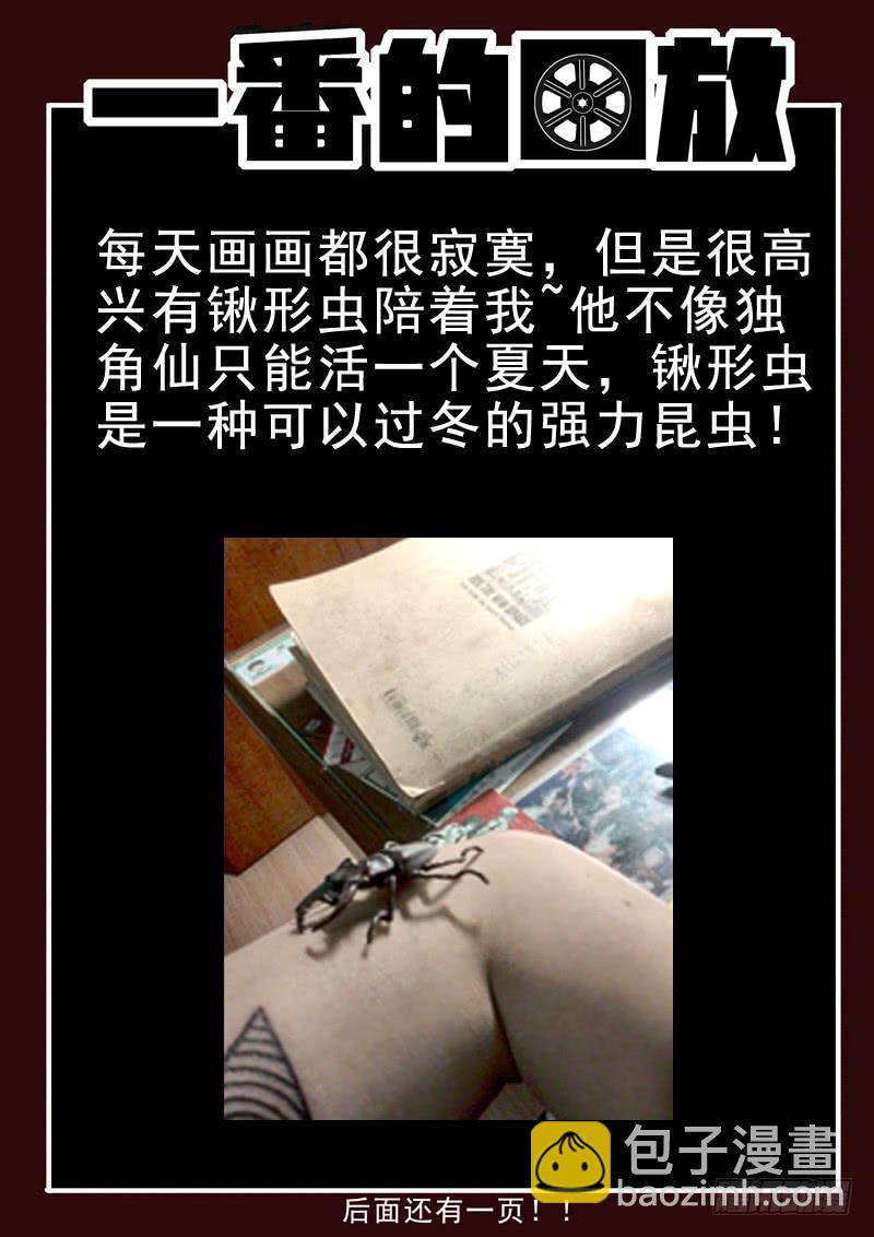 生死回放第一季（死亡回放） - 39死 新工作 - 1