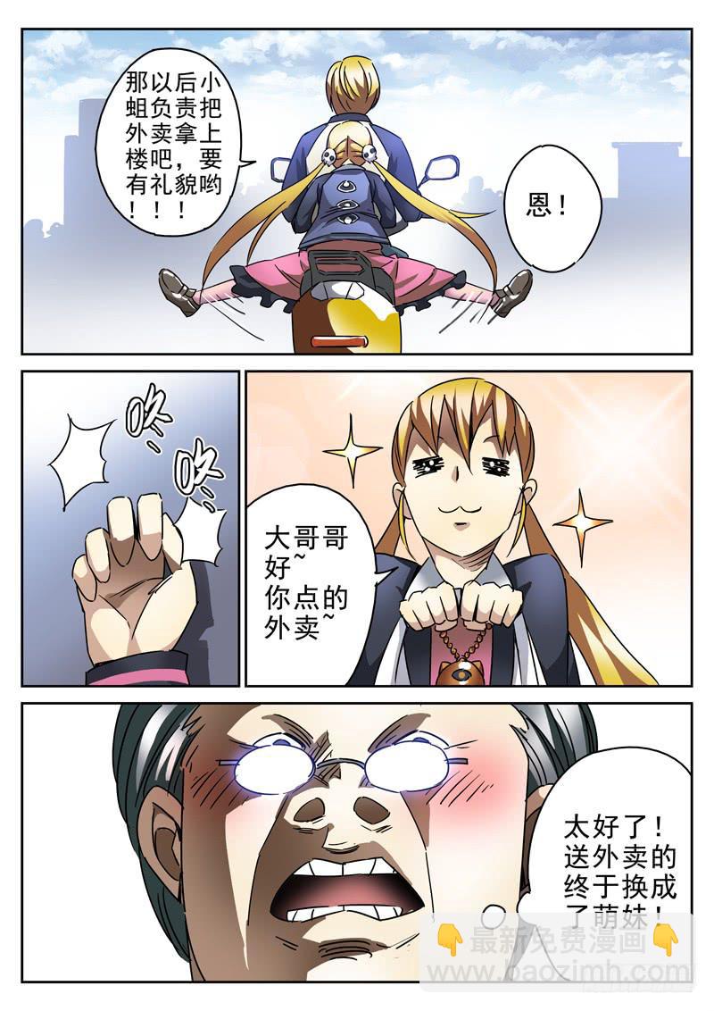 生死回放第一季（死亡回放） - 39死 新工作 - 2