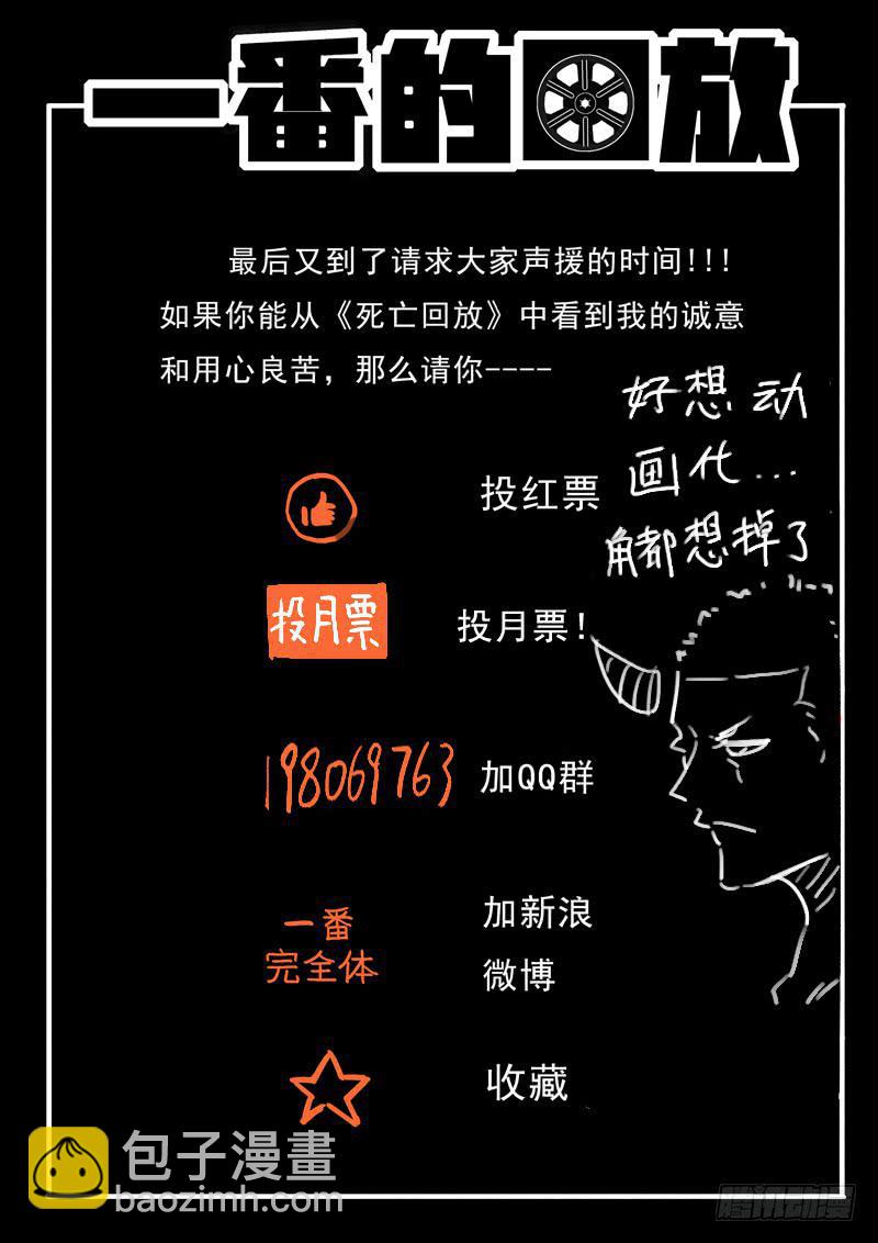 41死 沮丧的撸射-第41话