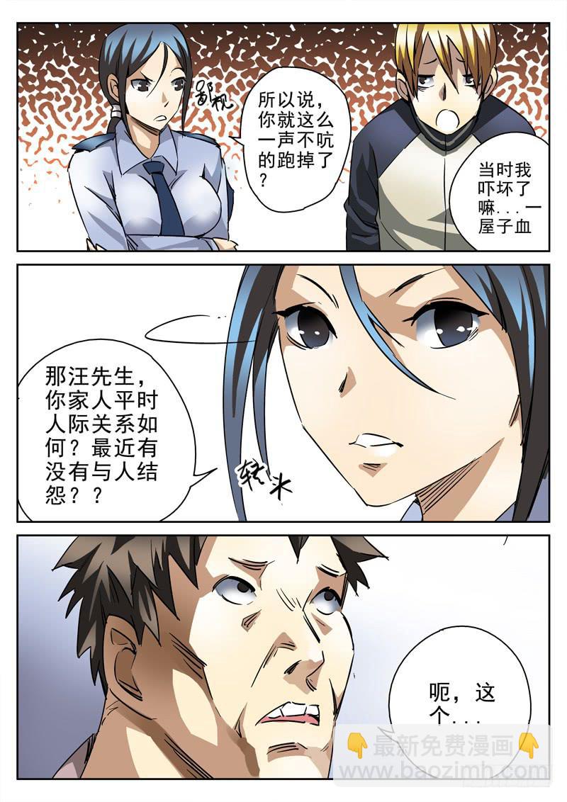 41死 沮丧的撸射-第41话