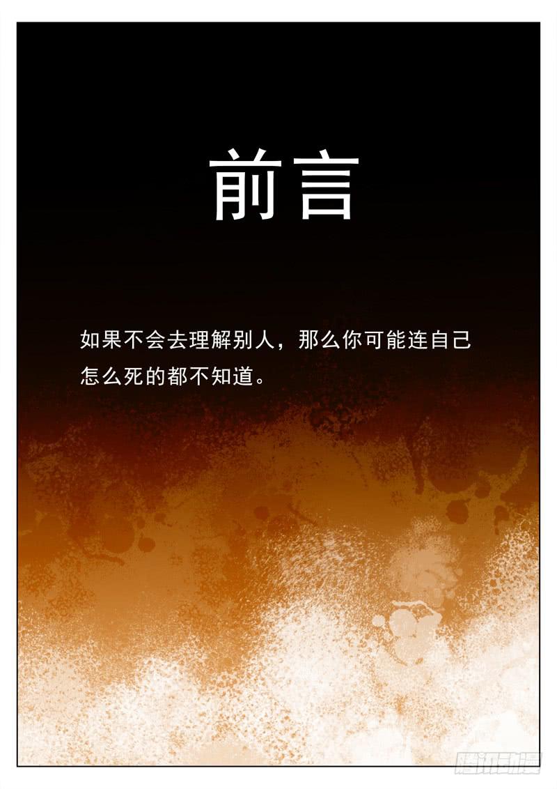 43死 回放升级-第43话