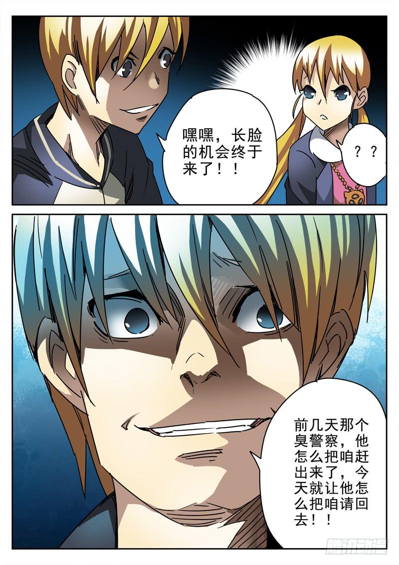 43死 回放升级-第43话