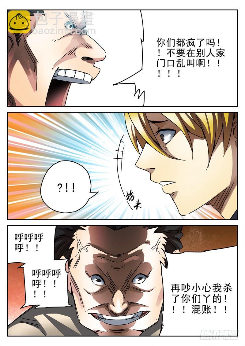 43死 回放升级-第43话