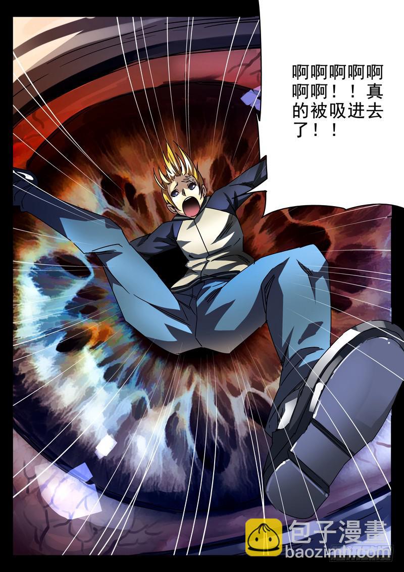 43死 回放升级-第43话