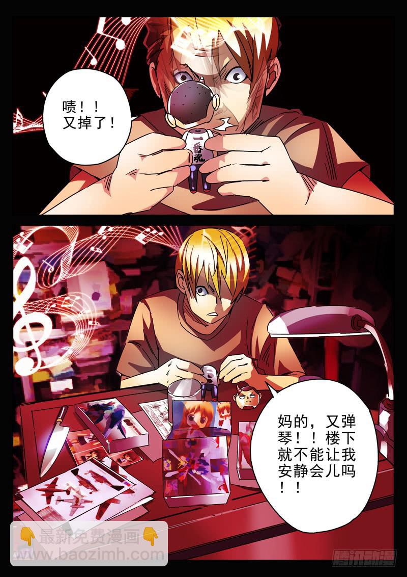 43死 回放升级-第43话