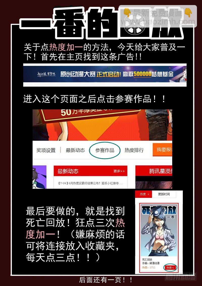 45死 逗比与怪人-第45话