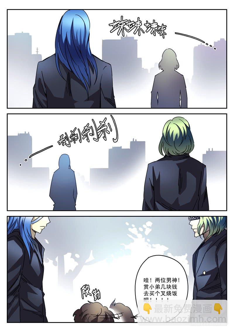 45死 逗比与怪人-第45话