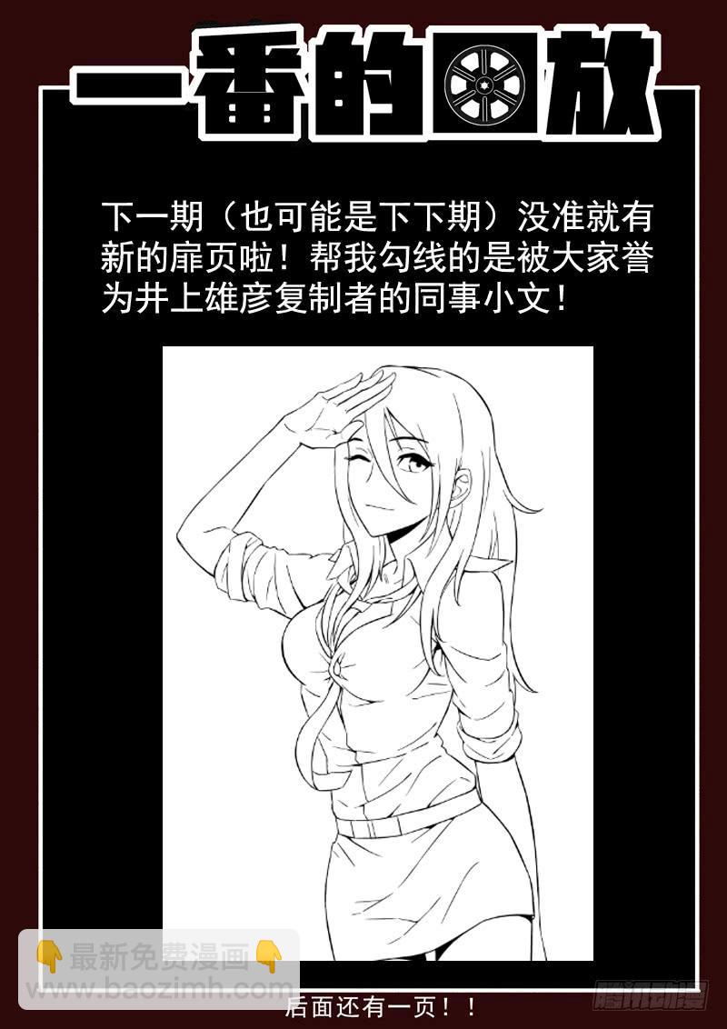 47死 怪胎生猛-第47话