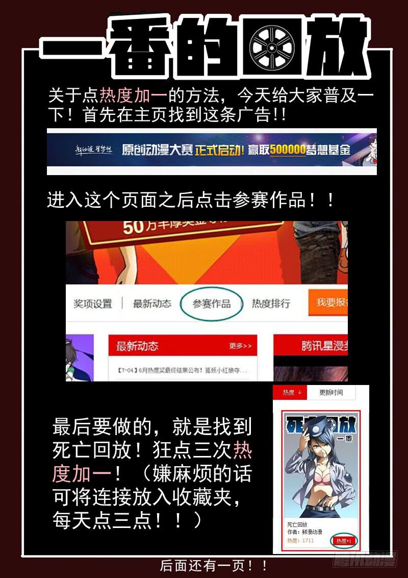 47死 怪胎生猛-第47话