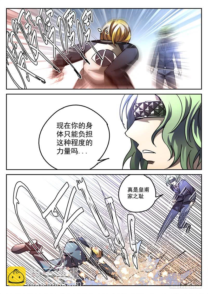 47死 怪胎生猛-第47话