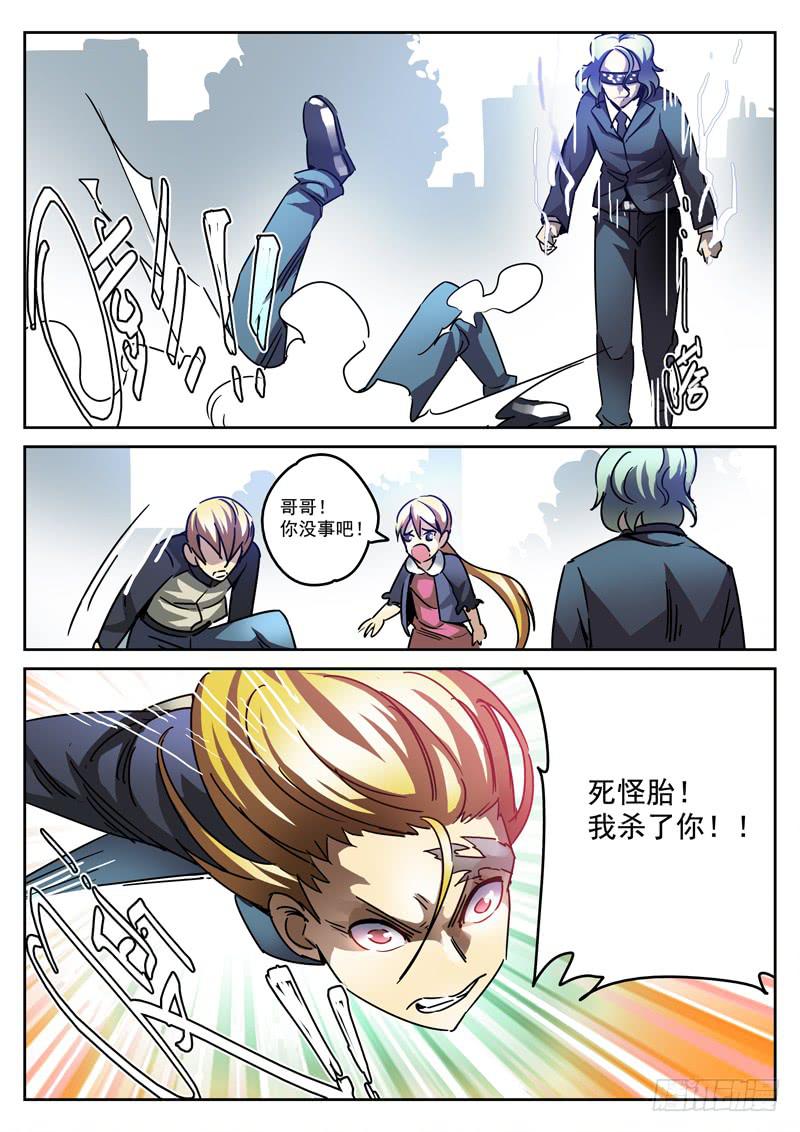 47死 怪胎生猛-第47话