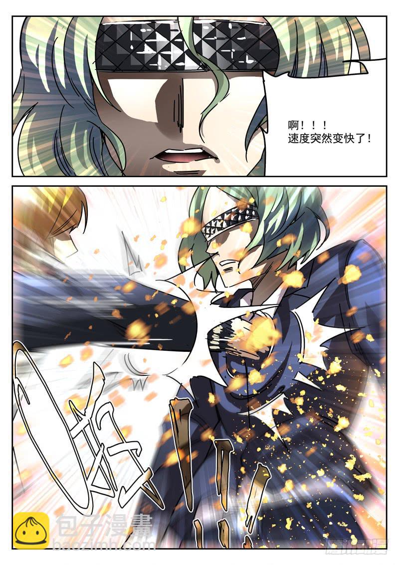 47死 怪胎生猛-第47话