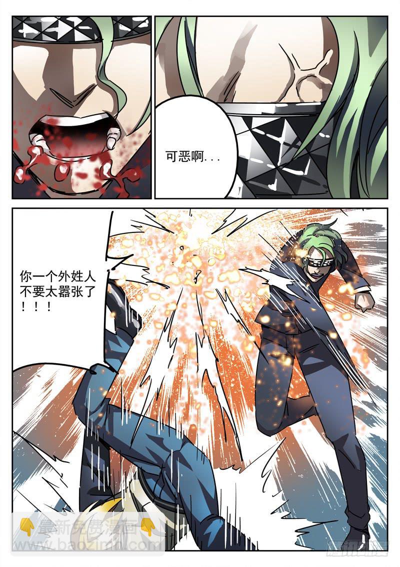 47死 怪胎生猛-第47话