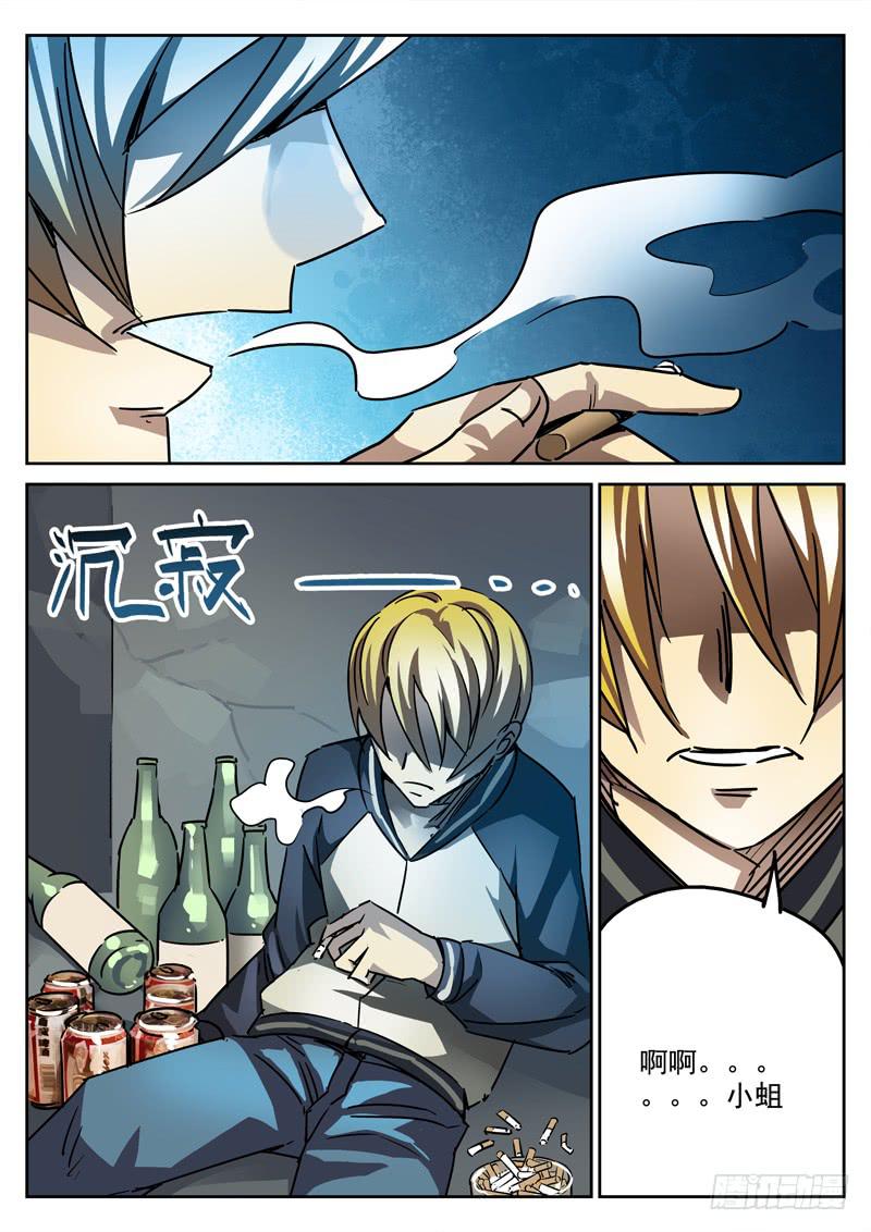 49死 失落的魏死死-第49话