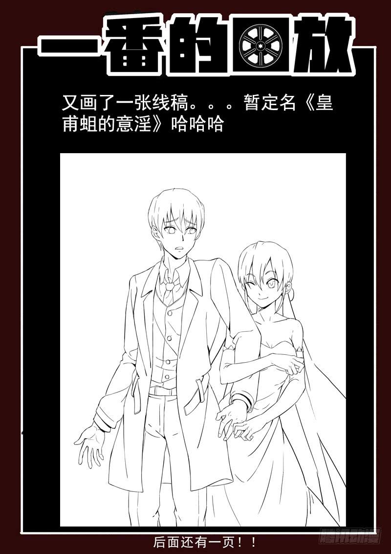 49死 失落的魏死死-第49话