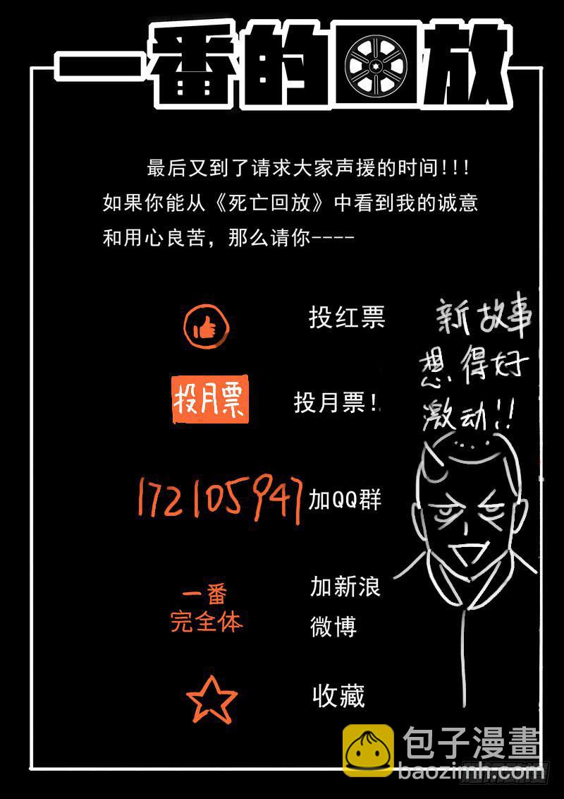 49死 失落的魏死死-第49话