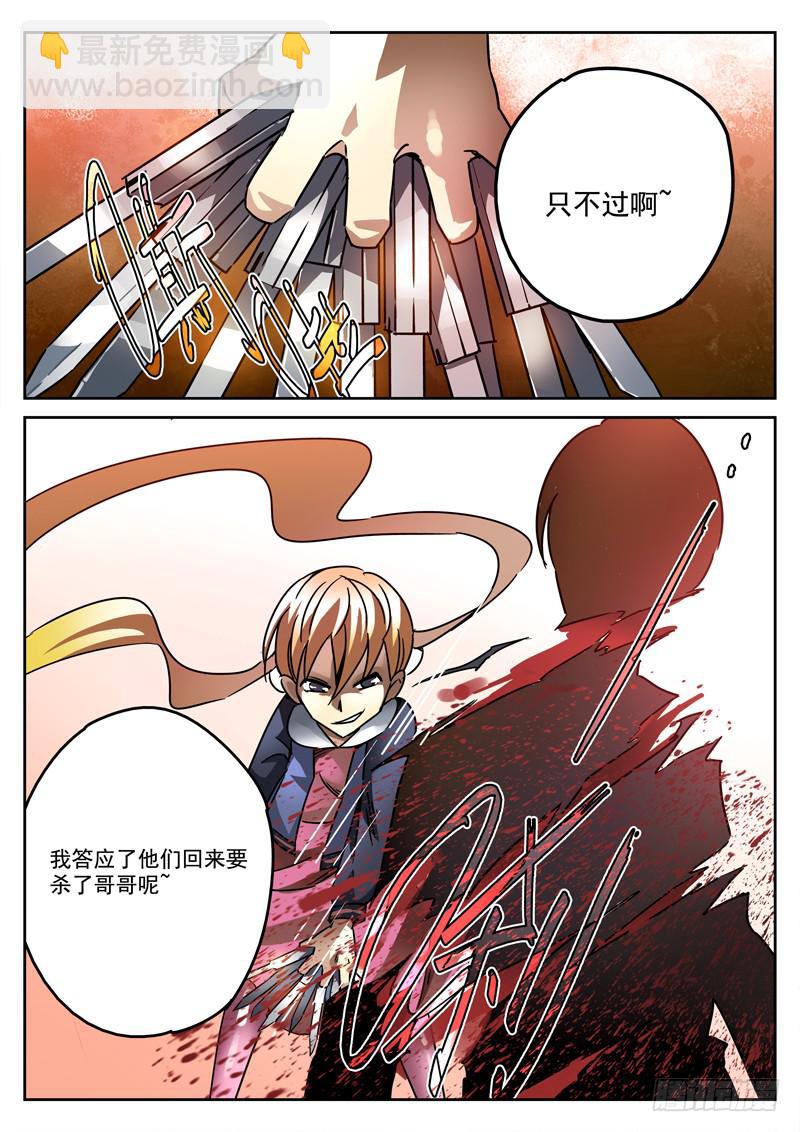 49死 失落的魏死死-第49话