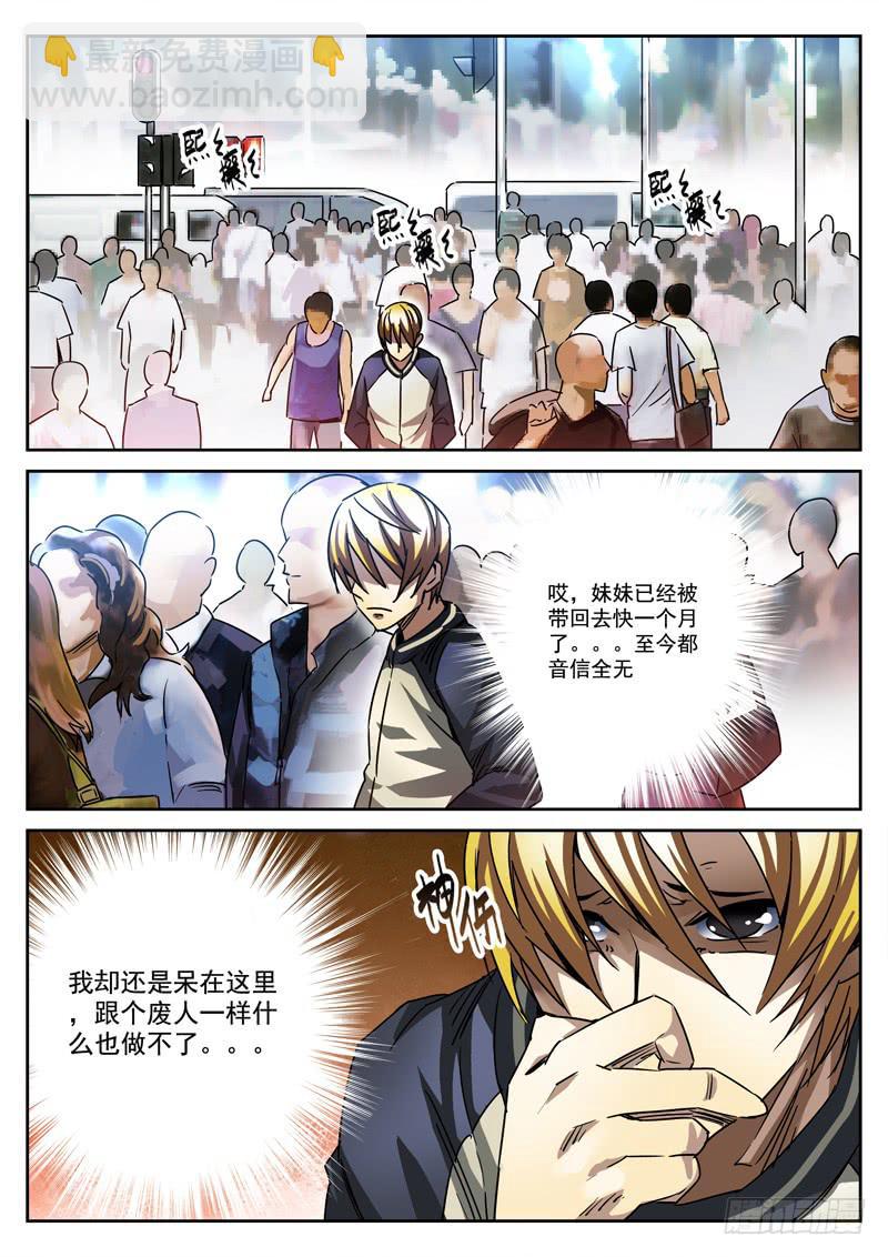 49死 失落的魏死死-第49话