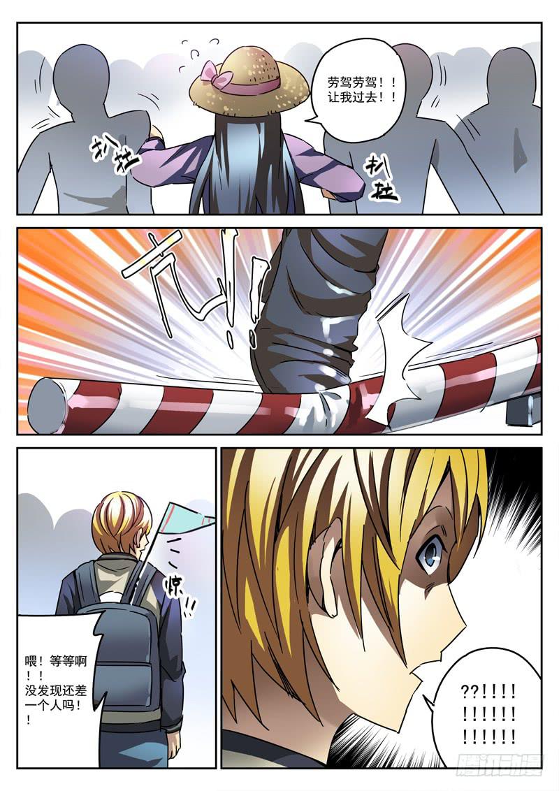 51死 血光初兆-第51话