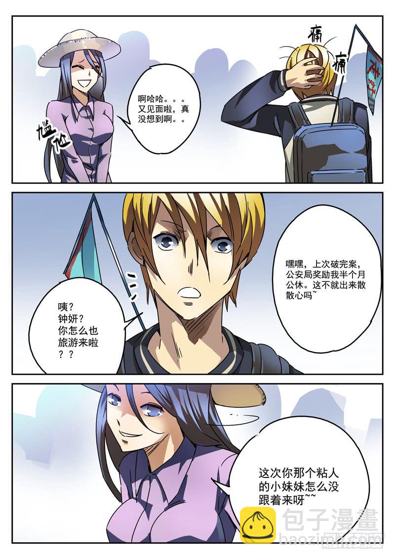 51死 血光初兆-第51话