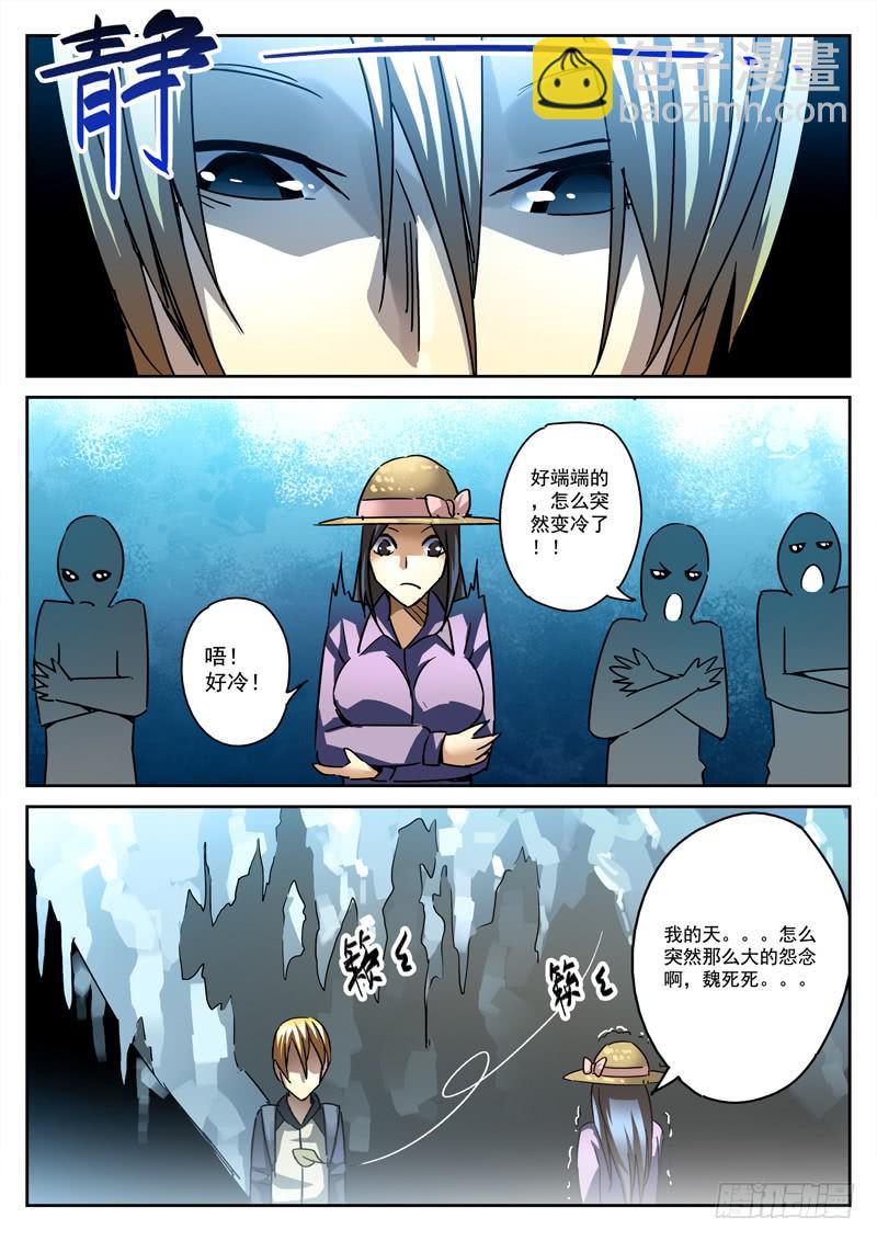 51死 血光初兆-第51话