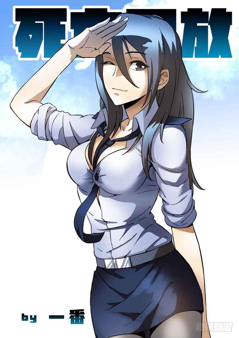 53死 土豪抱大腿-第53话