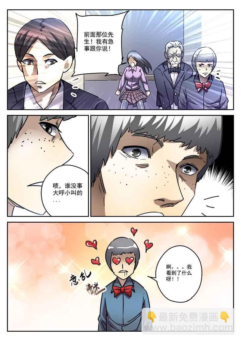 53死 土豪抱大腿-第53话