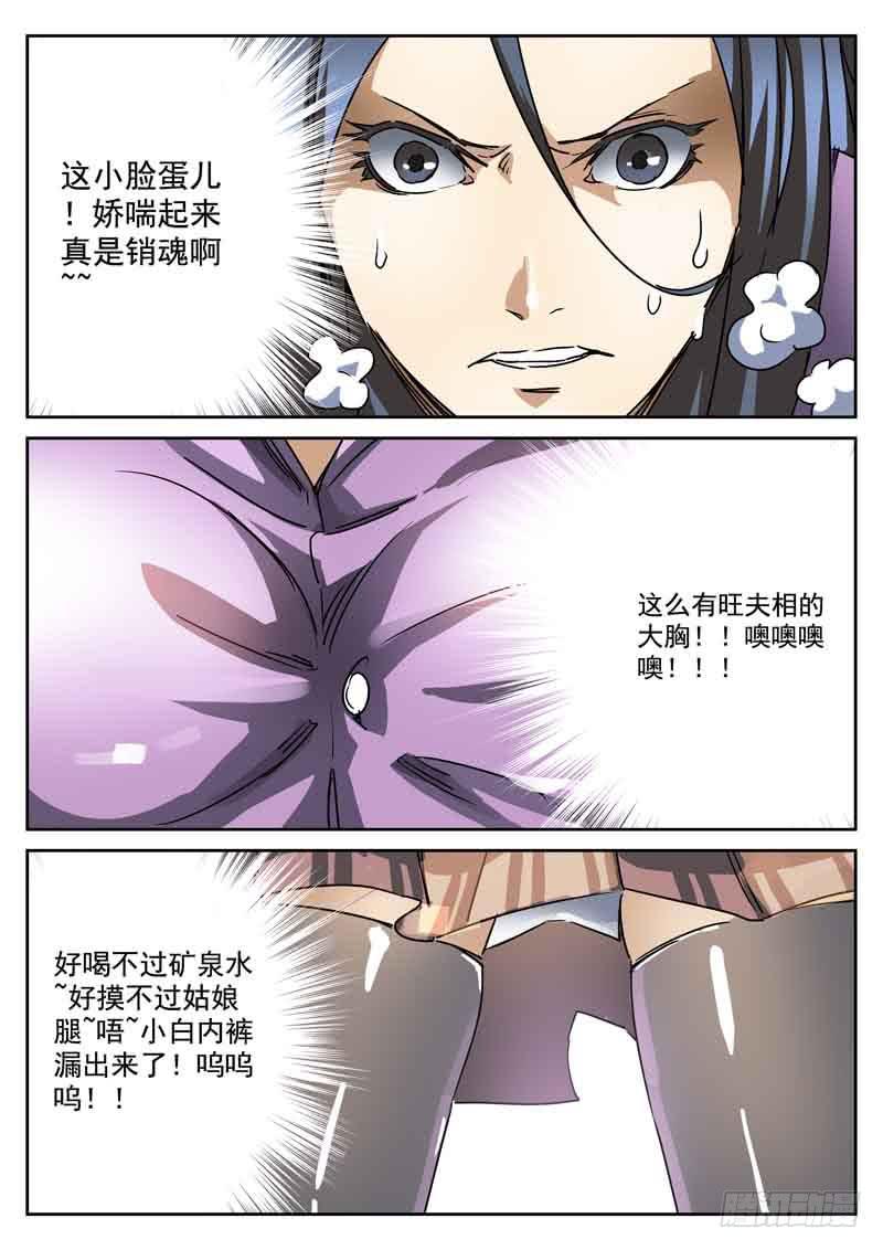 53死 土豪抱大腿-第53话