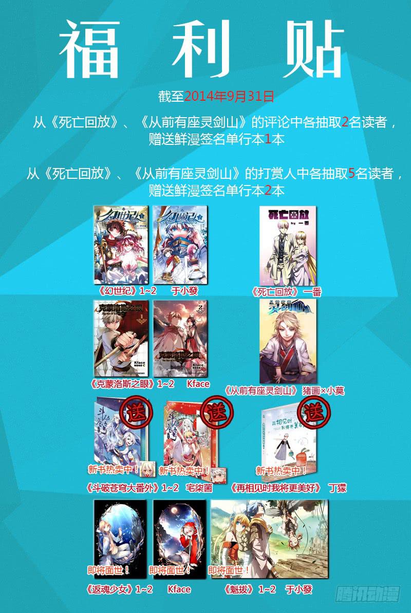 55死 毁尸灭迹-第55话