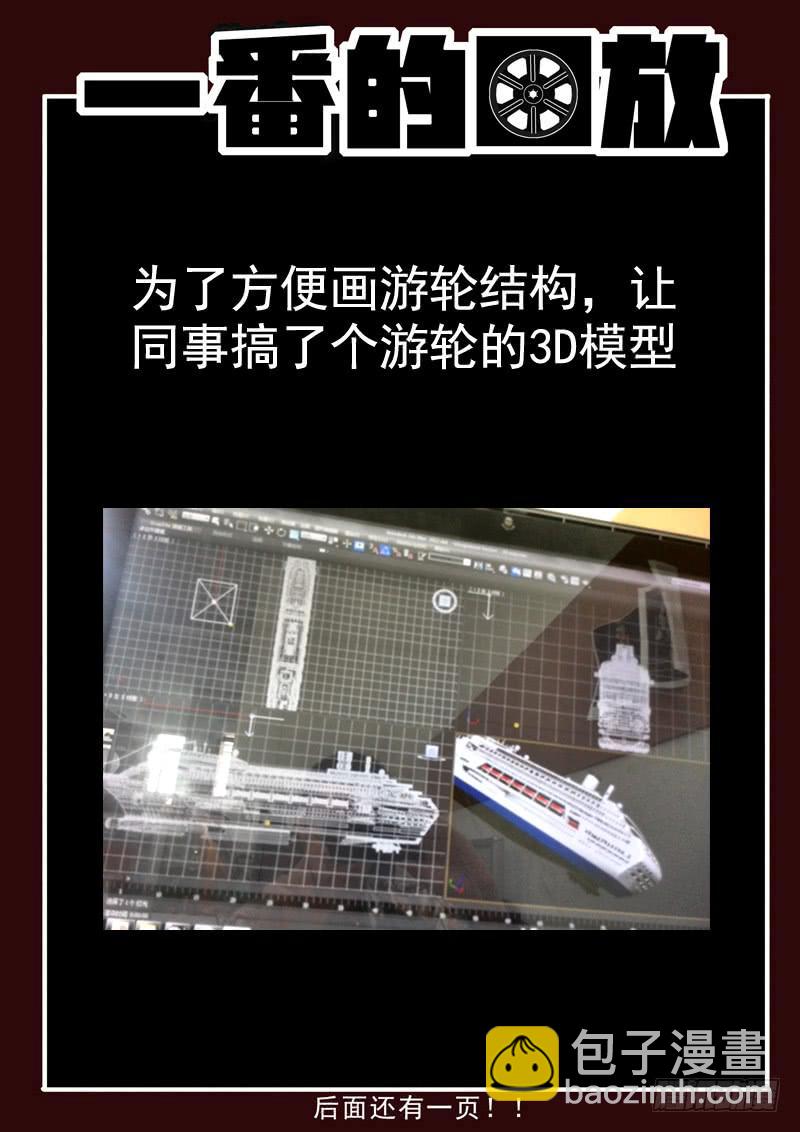 55死 毁尸灭迹-第55话