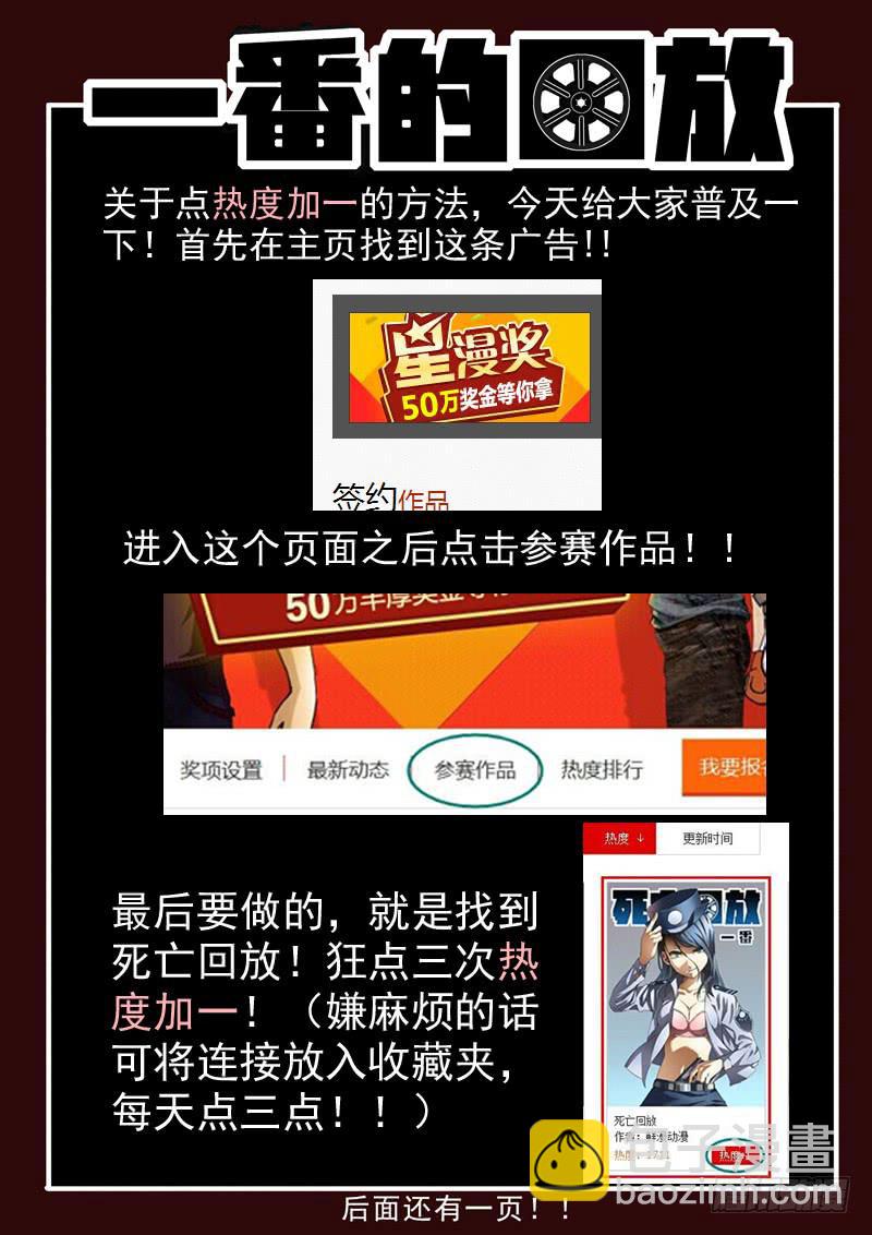 55死 毁尸灭迹-第55话