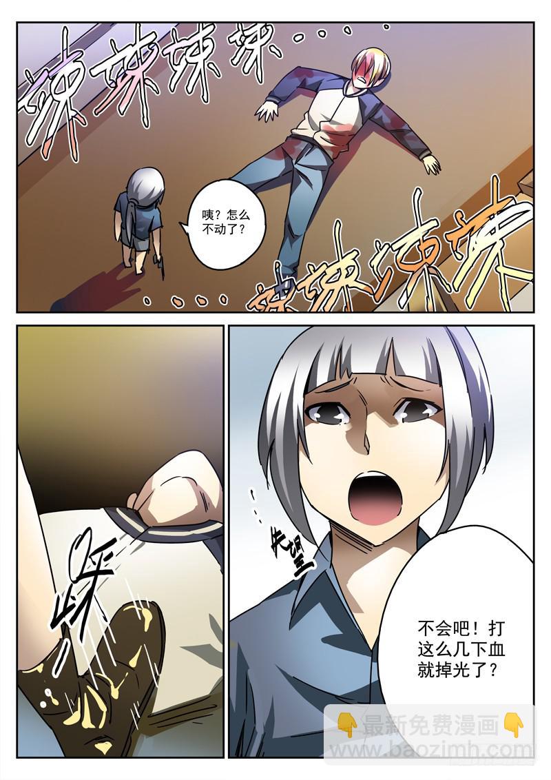 55死 毁尸灭迹-第55话