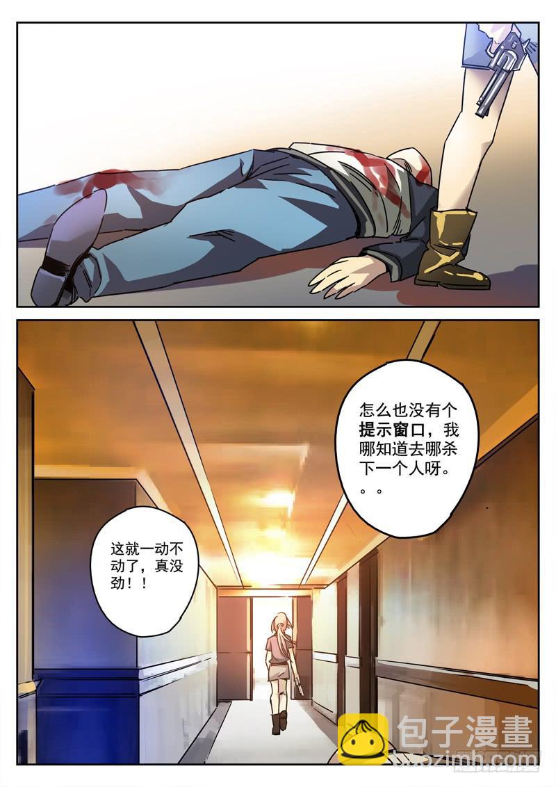 55死 毁尸灭迹-第55话