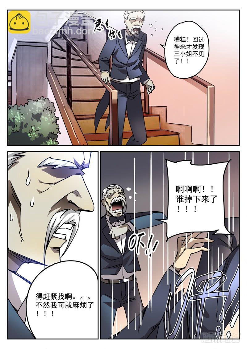 55死 毁尸灭迹-第55话