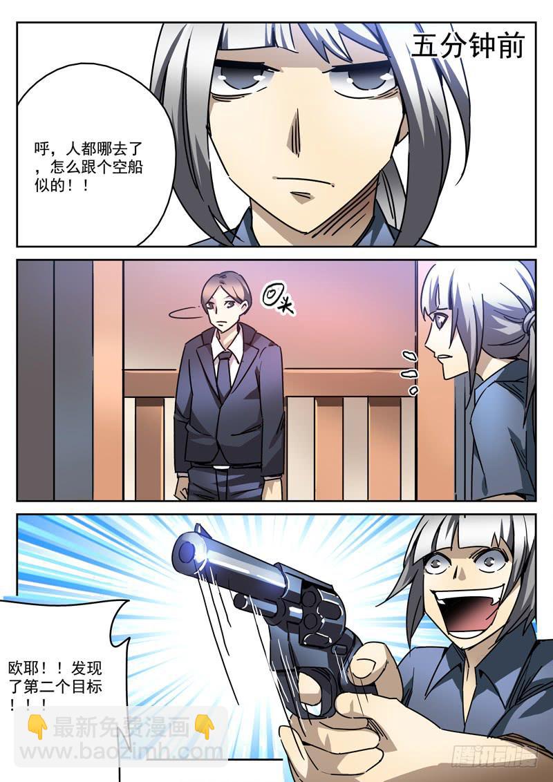 55死 毁尸灭迹-第55话