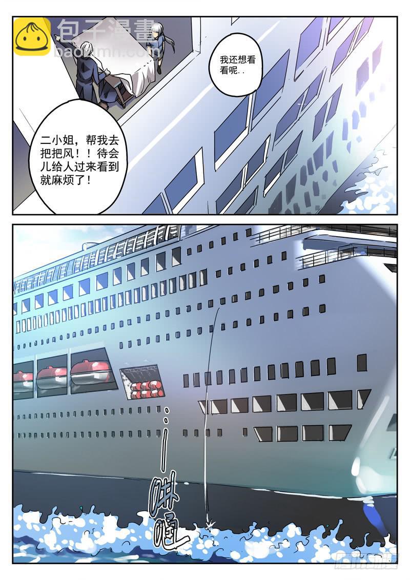 55死 毁尸灭迹-第55话