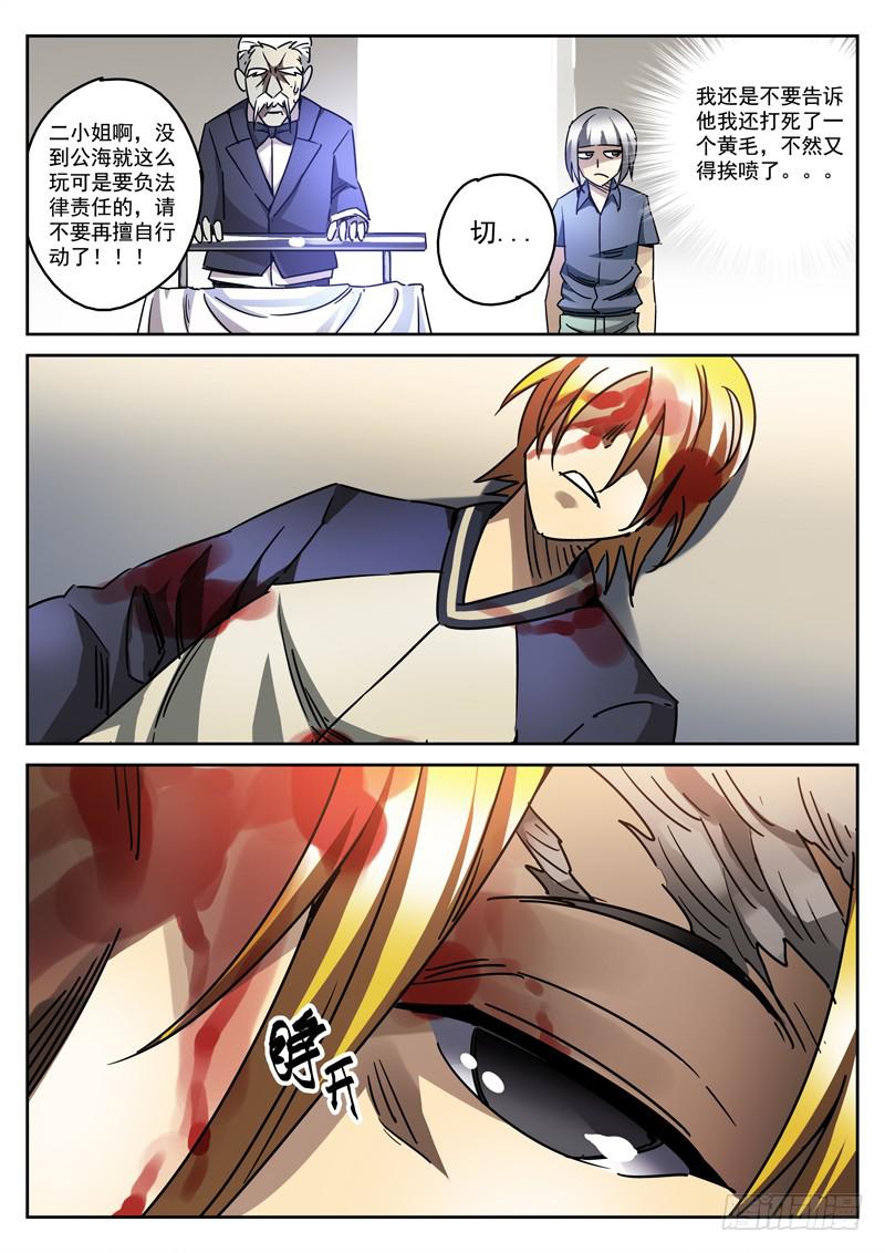 55死 毁尸灭迹-第55话