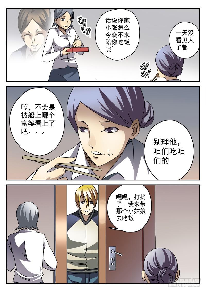 59死 黑色降临-第59话