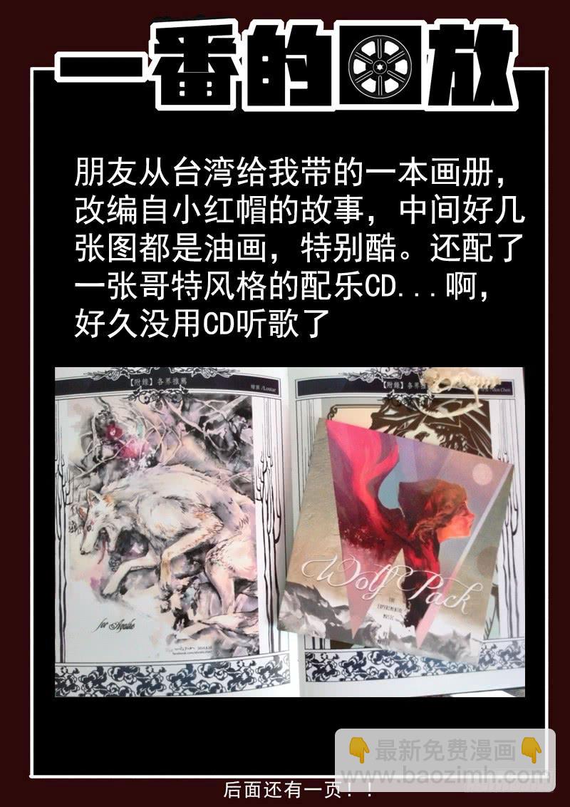 59死 黑色降临-第59话