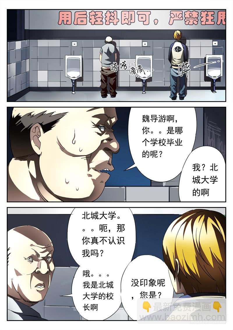 第7死 死亡预告-第7话