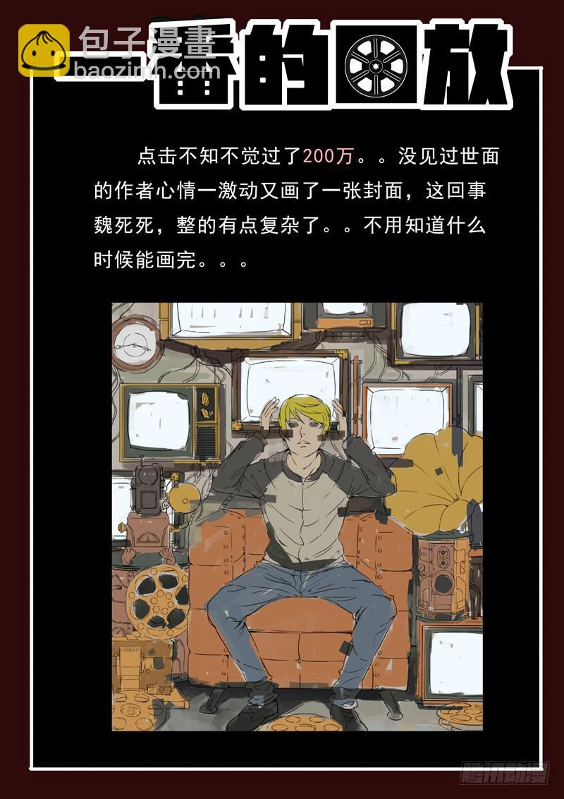 第7死 死亡预告-第7话