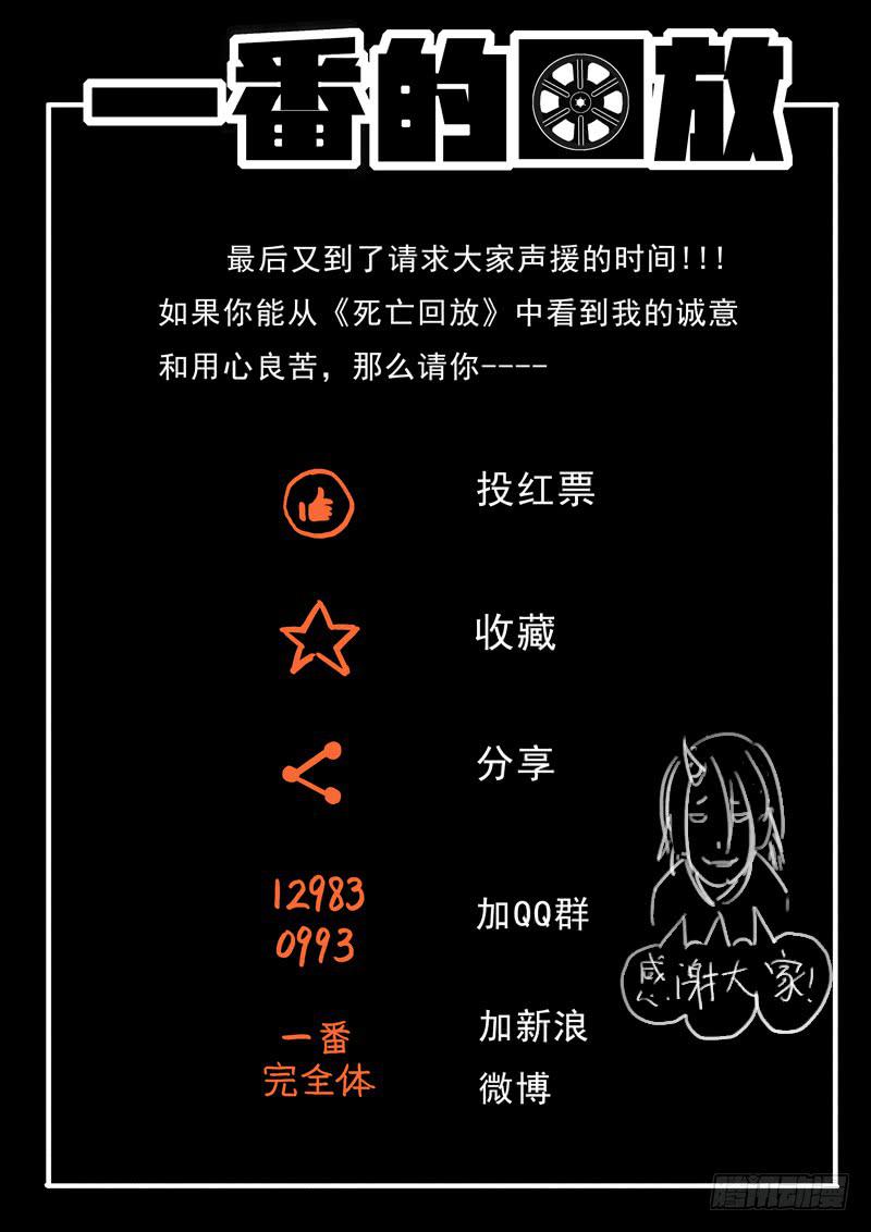 第7死 死亡预告-第7话