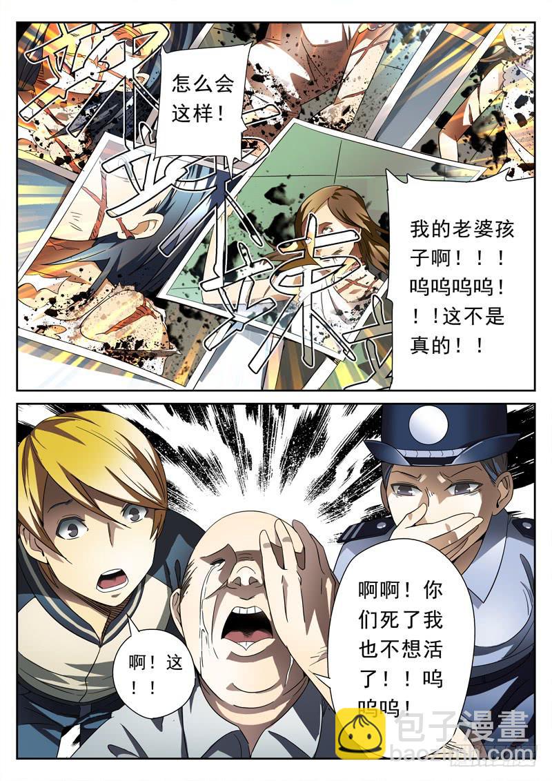 第7死 死亡预告-第7话