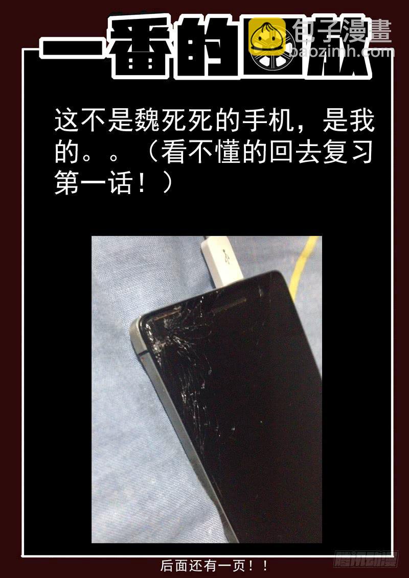 61死 台风孤岛-第61话