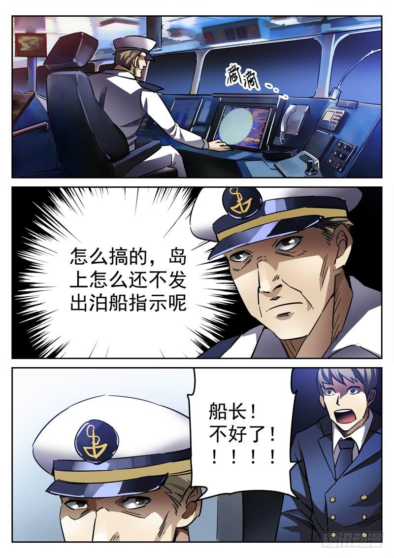 61死 台风孤岛-第61话