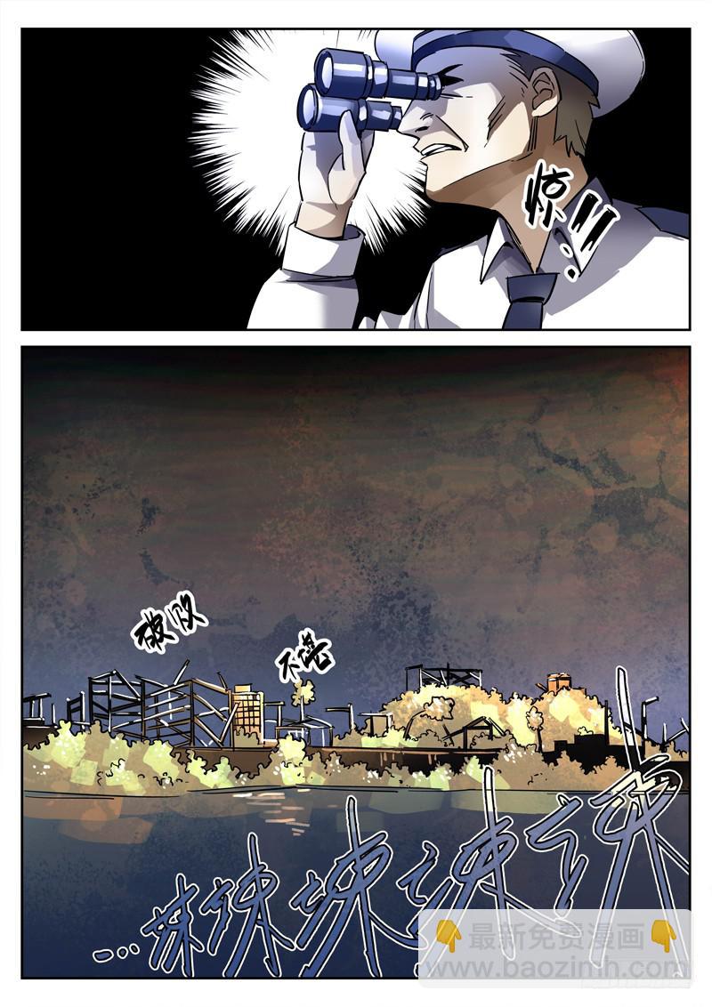 61死 台风孤岛-第61话