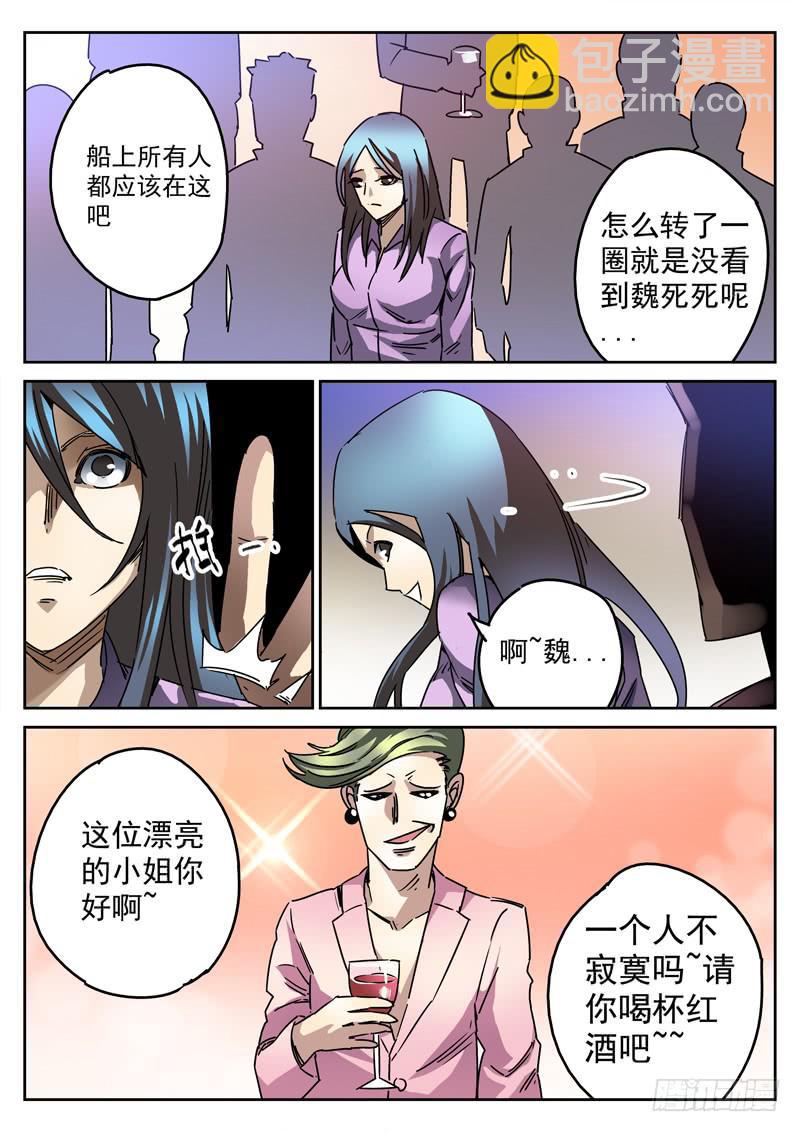 65死 红眼女杀神-第65话