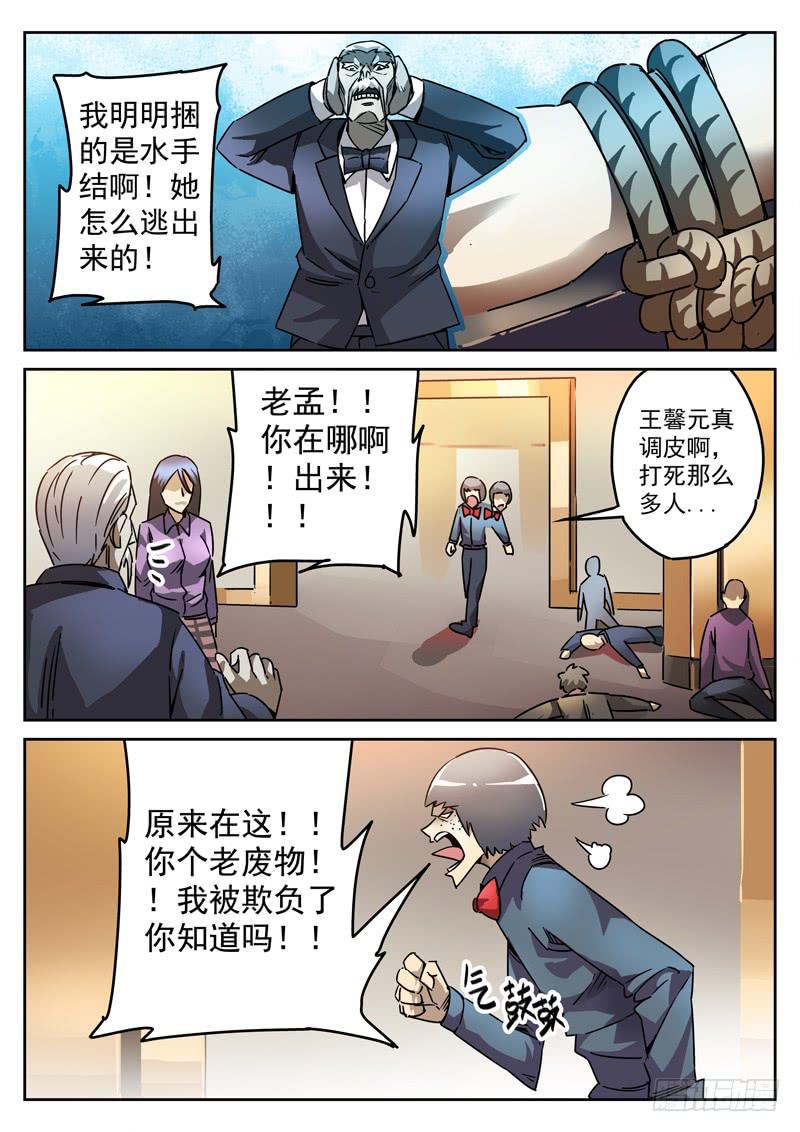 69死 困兽犹斗-第69话