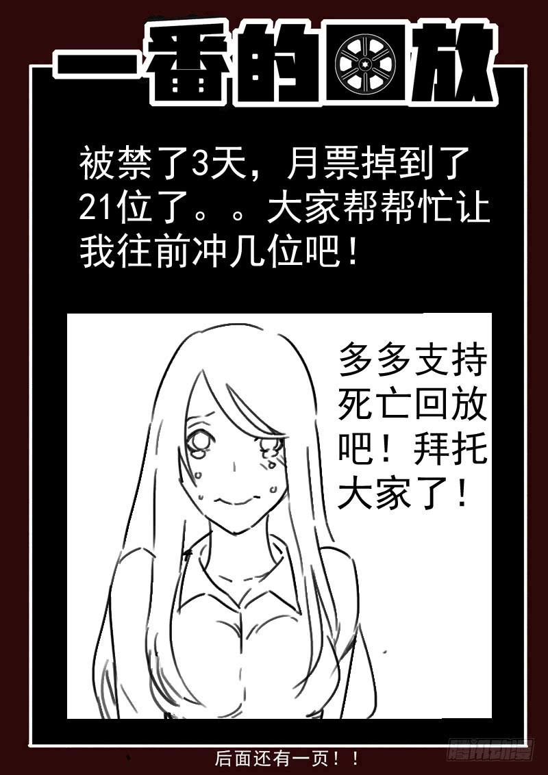 69死 困兽犹斗-第69话